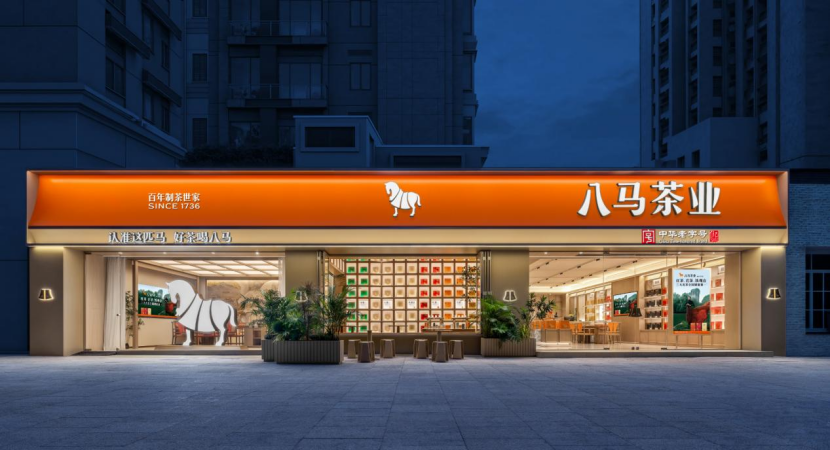 八马茶业港股上市后首份年报:净利润增速显著放缓,高端子品牌营收缩水19%