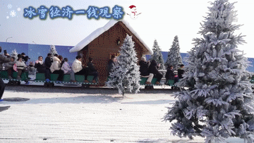 冰雪经济一线观察|共赴“冰雪之约” 冰雪经济持续升温