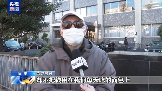 视频丨日本民众强烈谴责政府扩张军备 损害民生