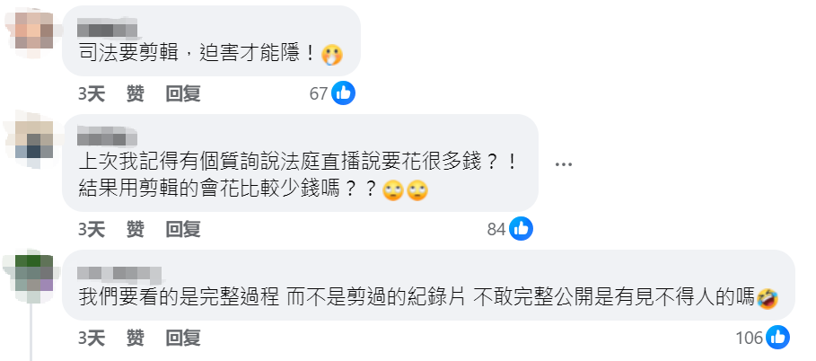 柯文哲庭审画面公开，台湾网友：“剪成16段，生怕我们看到真相吗？”