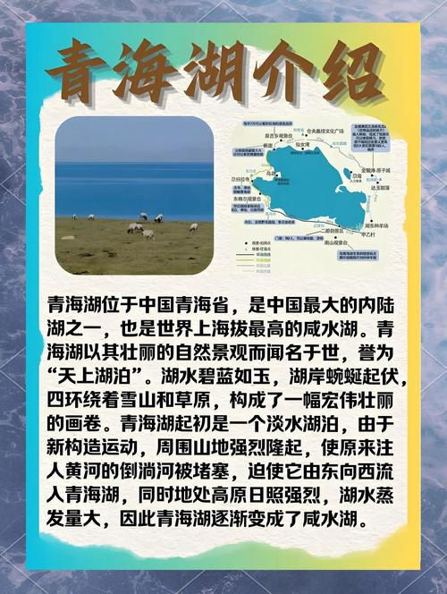青海十大最美湖泊2025年排行榜前十名榜单出炉
