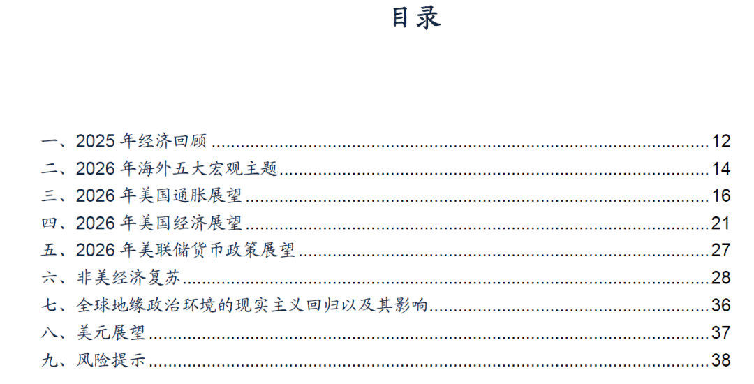 广发宏观:美元走势将是全球资产定价环境的关键线索