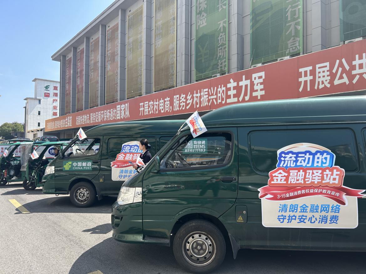 浦发银行打造流动金融驿站 畅通金融知识普及“最后一公里”