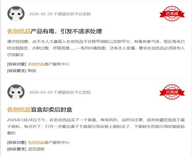 名创优品收入不错净利润腰斩:永辉成最大拖油瓶,被下调盈利预测