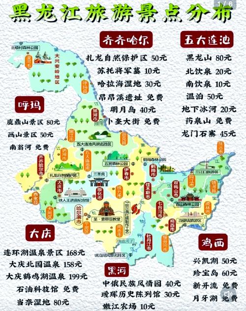 哈尔滨十大清明旅游景点2025年排行榜前十名榜单出炉