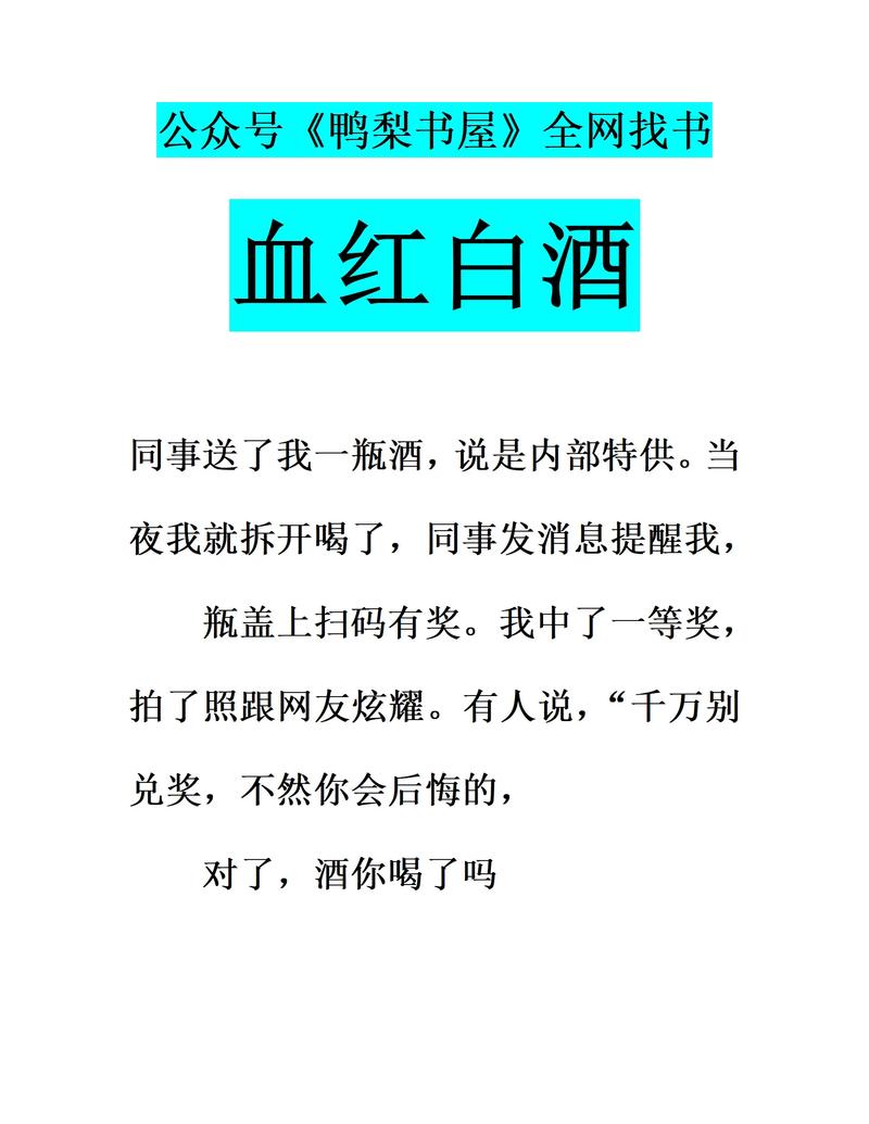 血红十大经典小说2025年排行榜前十名榜单出炉