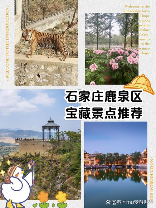 石家庄鹿泉区著名旅游景点2025年排行榜前十名榜单出炉