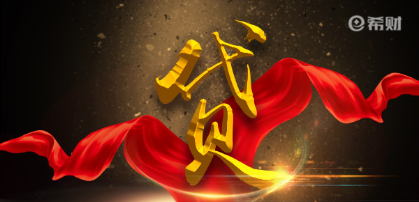 2023年消费金融贷款平台排名 新鲜出炉榜单前十名