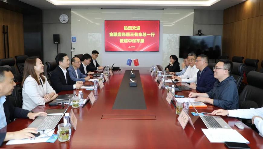 中保车服与金融壹账通签订战略合作协议
