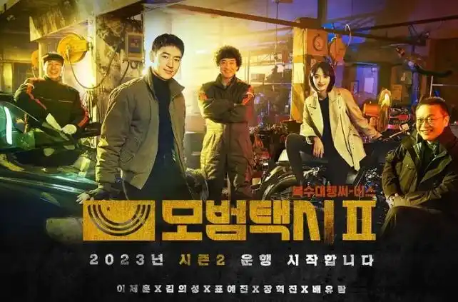 票选2023年最佳韩剧,排名令人意外!《黑暗荣耀》第一名实至名归