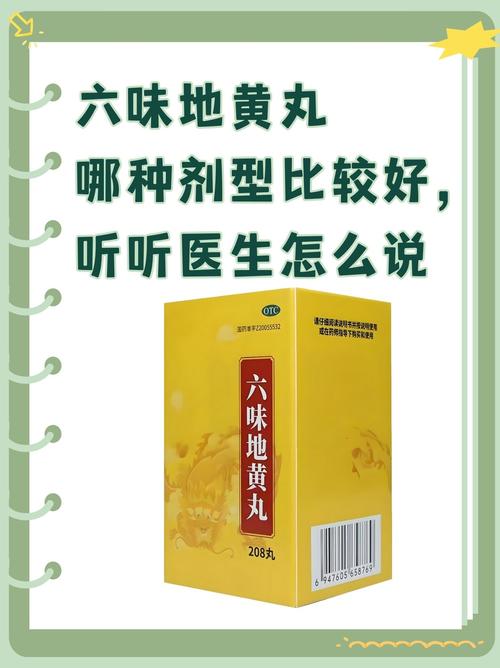 十大六味地黄丸品牌排行榜2025年排名前十名榜单出炉