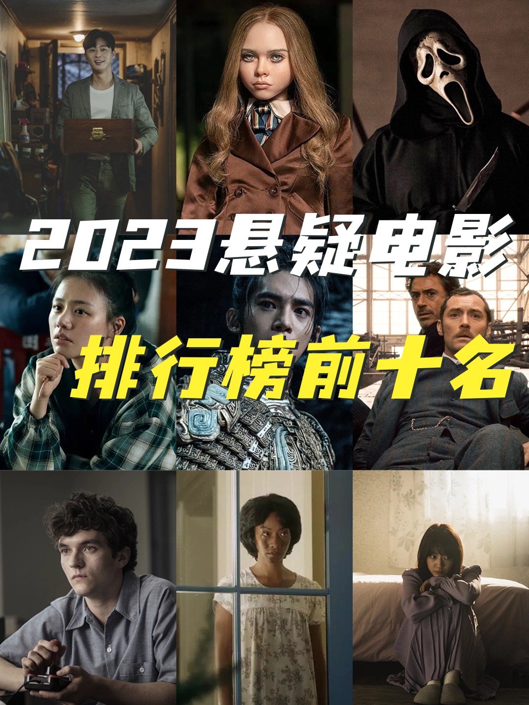 男人必看的十部电影2023最新排名前十名对比