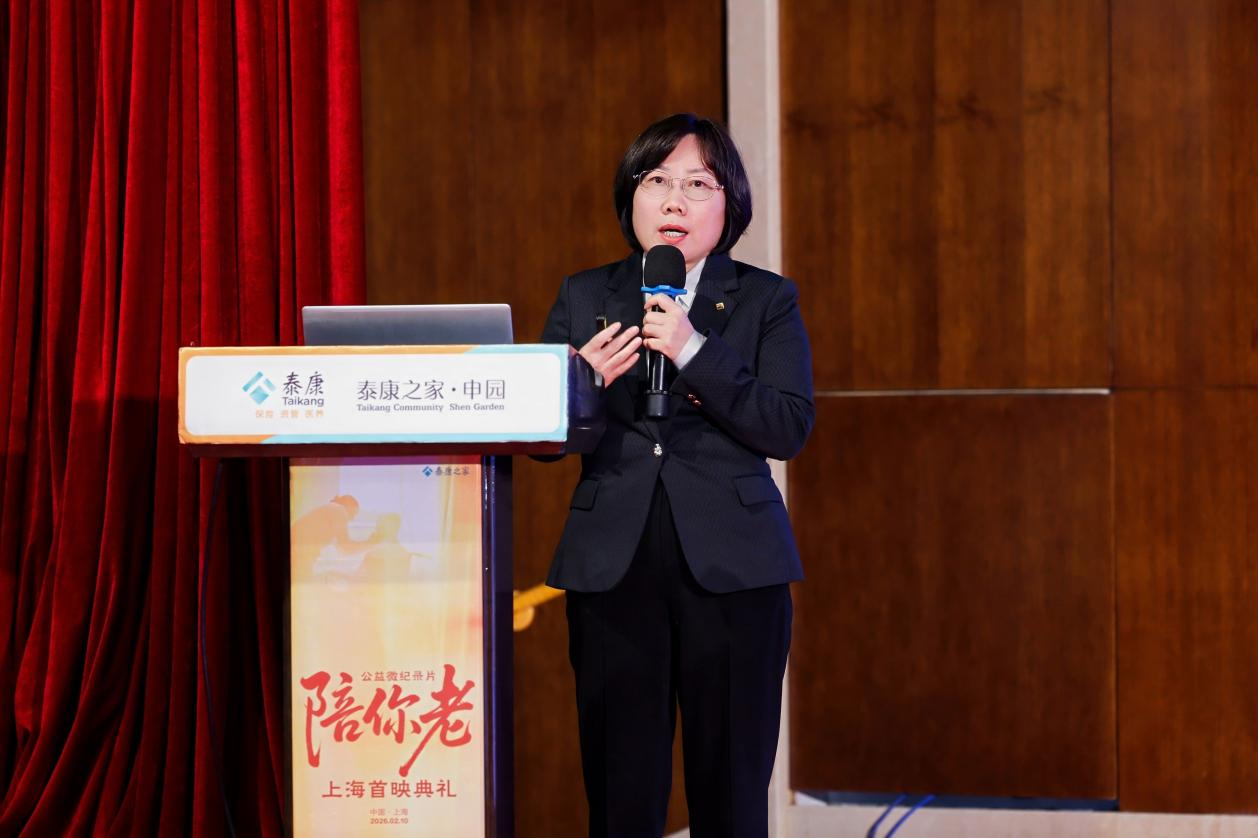 泰康之家·申园十年实践缩影:《陪你老》公益微纪录片上海首映聚焦认知症照护