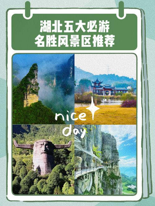 湖北十大暑假旅游好去处2025年排行榜前十名榜单出炉