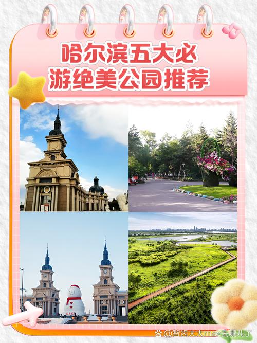 哈尔滨十大暑假旅游好去处2025年排行榜前十名榜单出炉