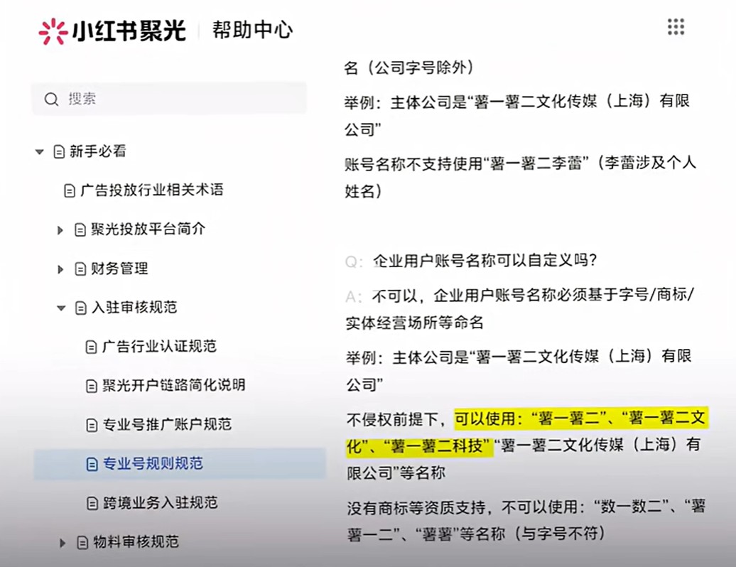 律师起诉小红书，600元认证费成“肉包子打狗”？