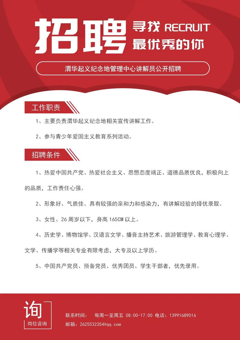 网络招聘全面“立规” 求职有望告别“踩坑”