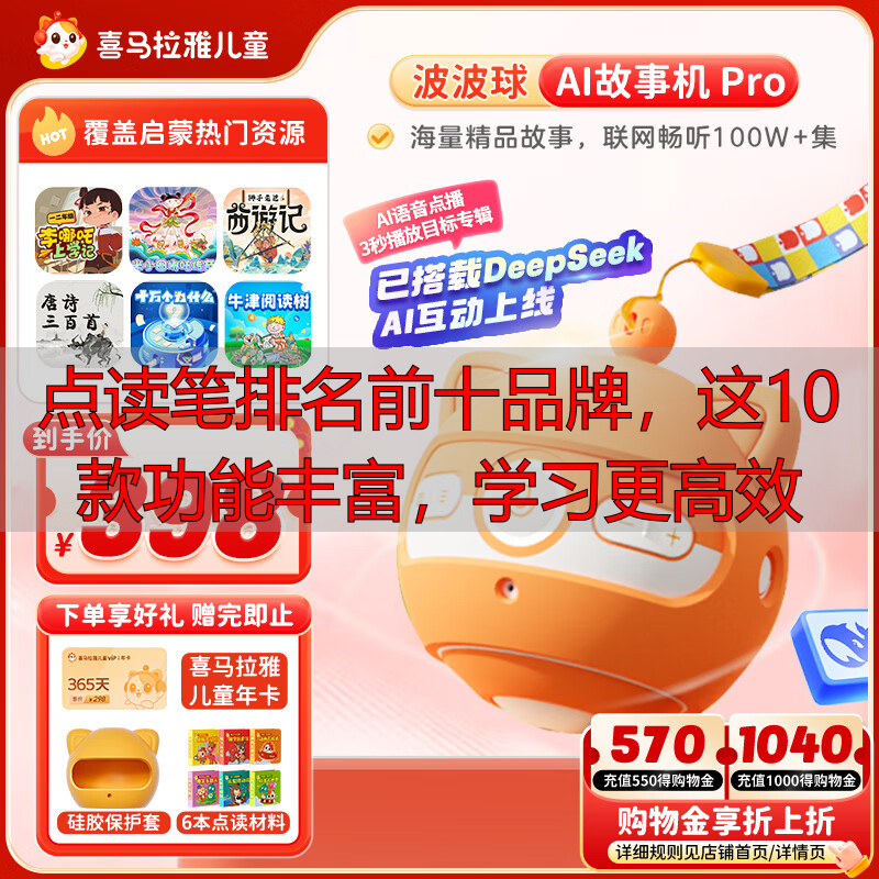 点读笔排名前十品牌,这10款功能丰富,学习更高效