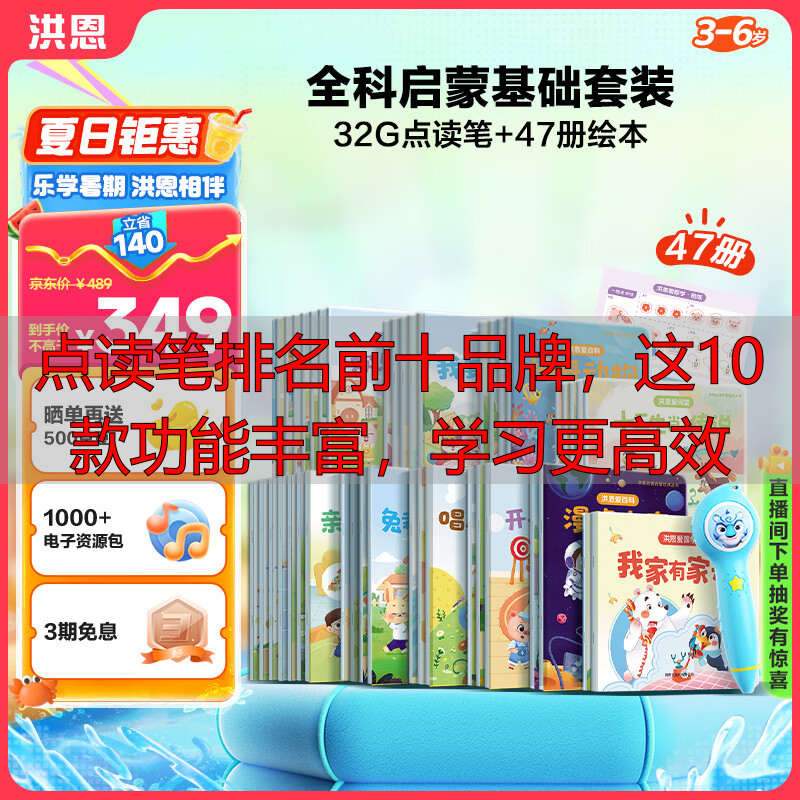 点读笔排名前十品牌,这10款功能丰富,学习更高效