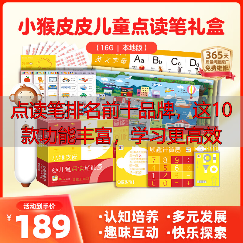 点读笔排名前十品牌,这10款功能丰富,学习更高效