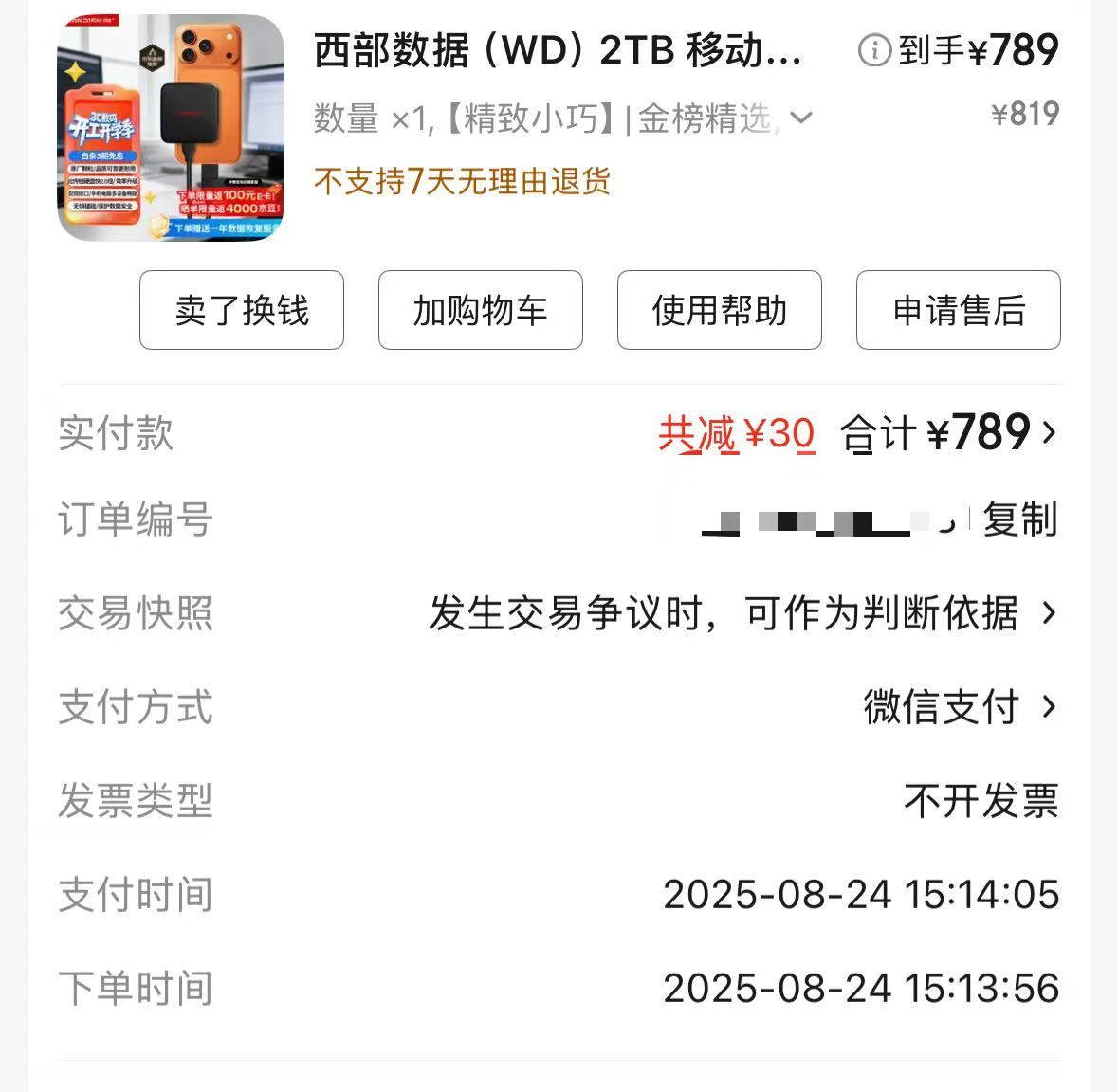 “半年时间价格翻倍”！硬盘涨成“电子黄金”