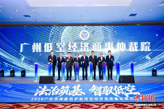 广东发布低空经济法律服务手册 护航三千亿产业
