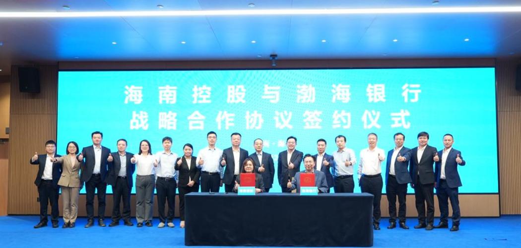 强强联合共筑产业新生态 渤海银行与中国黄金集团签署全面战略合作协议