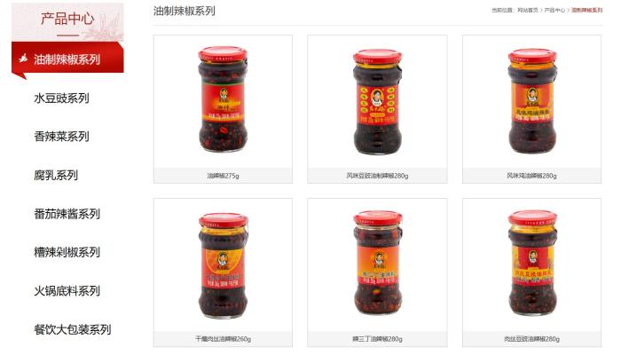 “辣酱女王”归来 老干妈营收拉回54亿