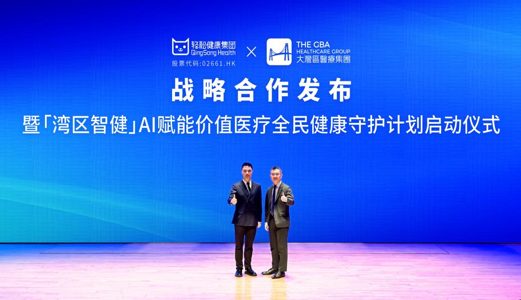 轻松健康集团荣获保险科技与服务100强 AI驱动健康生态协同升级