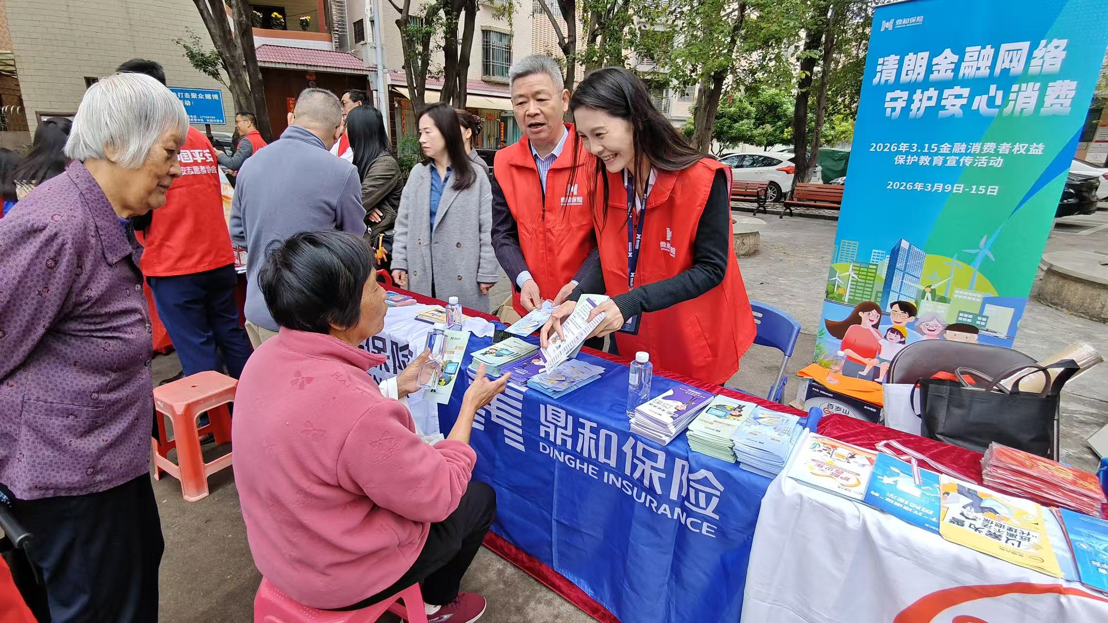 暖心护航金融消费——鼎和保险深入开展“3・15”系列活动