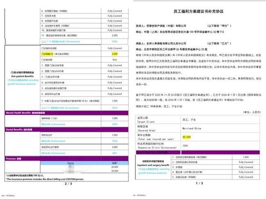 友邦人寿被指“歧视性报价”：6万保费仅3万保额，同款险种保额达200万元