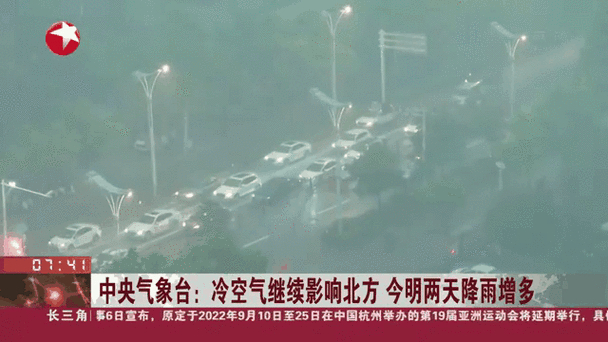 中央气象台:北方多冷空气活动 17日后加强