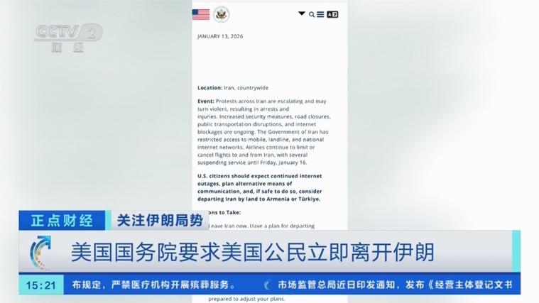 局势持续紧张 多国呼吁本国公民尽快离开伊朗