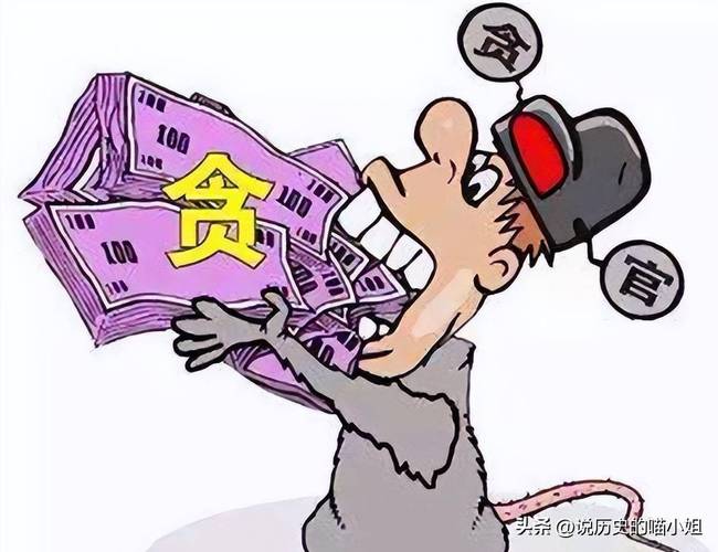 百万公款如何被套取?揭乡镇干部“蚂蚁搬家”式腐败