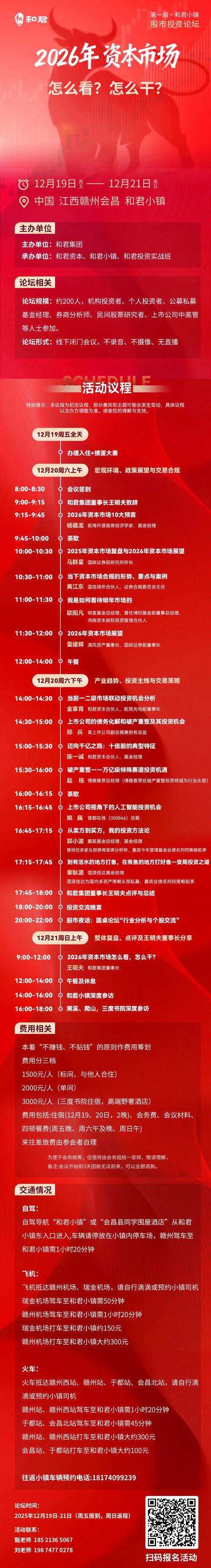 招商基金首席投资官李刚:中国债市与股市在规模深度上仍有提升空间