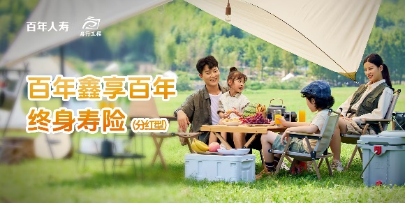 百年人寿与全景医学达成战略合作 构建“保险+精准健康管理”新生态