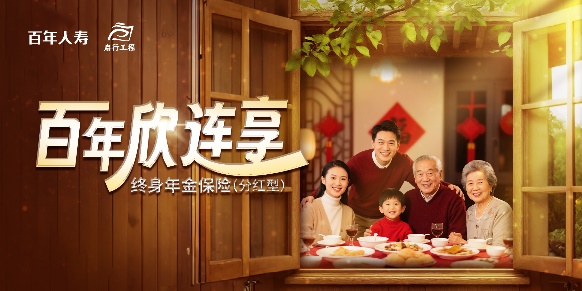 百年人寿与全景医学达成战略合作 构建“保险+精准健康管理”新生态