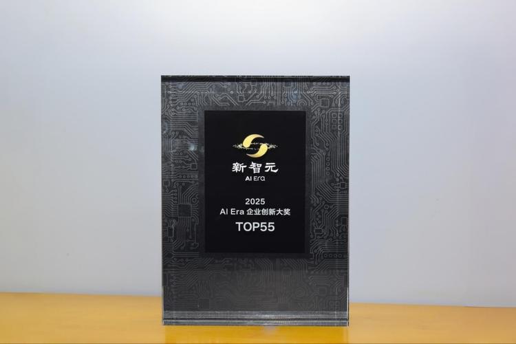 云南信托数据信托产品荣获“金禧奖・2025优秀产品开发能力奖”