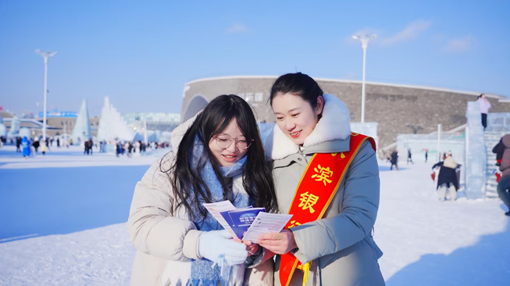 守护“钱袋子” 温暖冰雪季 ——“冰雪筑梦·反诈同行”大型主题宣传活动在哈尔滨冰雪大世界成功举办