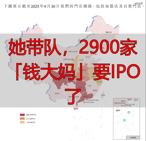 她带队,2900家「钱大妈」要IPO了