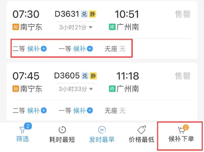 五一假期首日火车票今日开售 超全抢票攻略来了