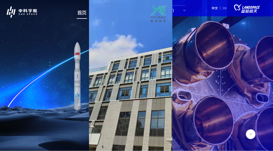 继蓝箭航天后,又一个商业航天企业有新动作,中科宇航已完成上市辅导