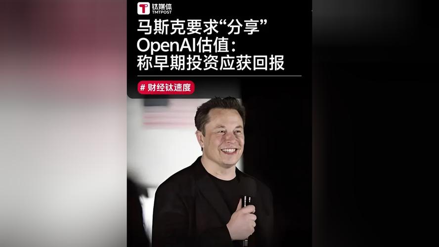 1340亿美元!马斯克要求OpenAI和微软赔偿金额曝光