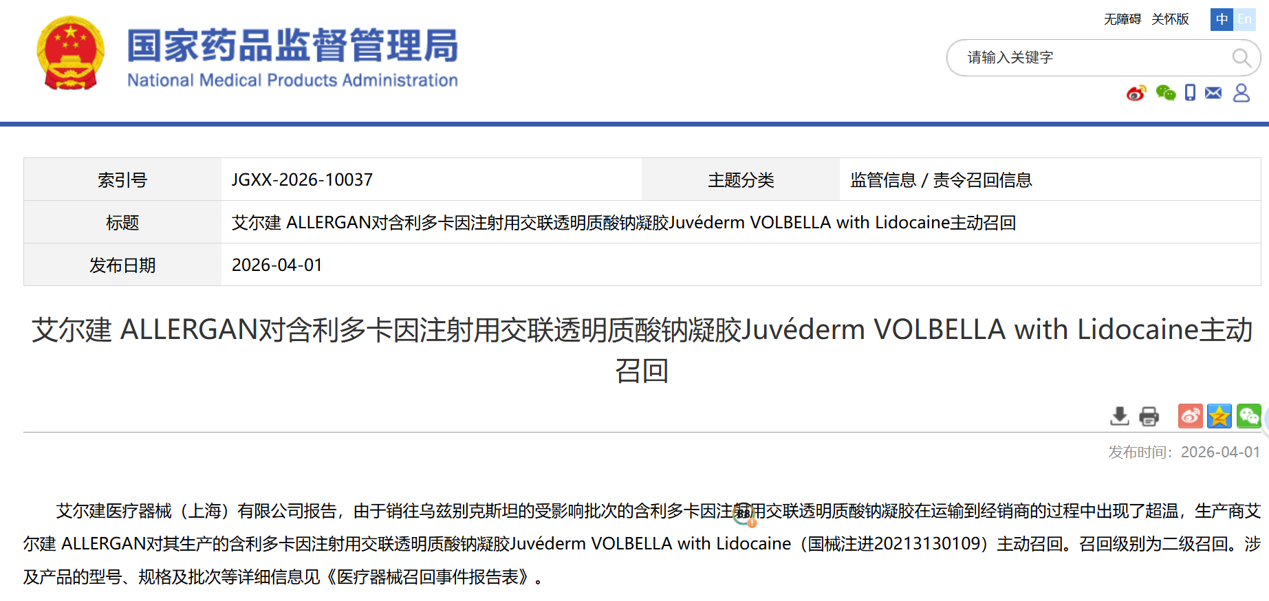 与其万里奔波“超温”，不如近水楼台“锁鲜”：国产大厂正用主场优势定义安全新标准