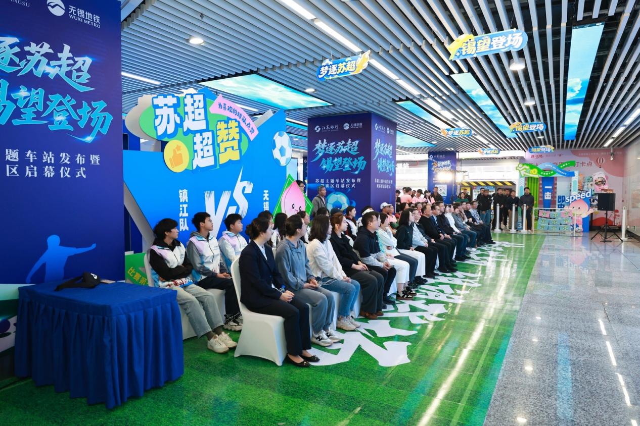 打卡、套圈、品卤味？江苏银行把“苏超”场外变成球迷乐园