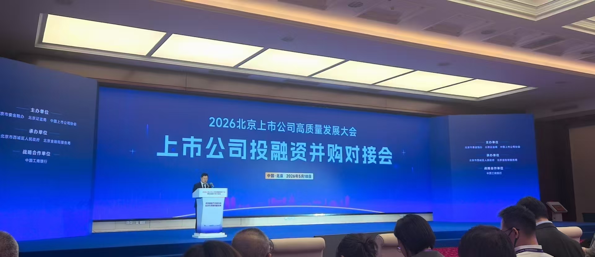 中上协副会长孙念瑞：并购重组聚焦新质生产力，推动高质量发展
