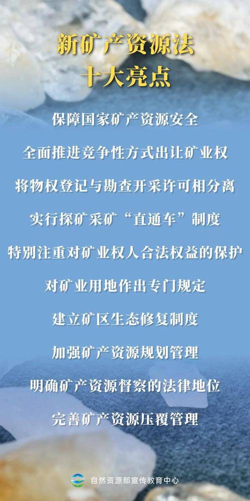 最高法发布矿产资源纠纷案最新司法解释 2月1日起施行