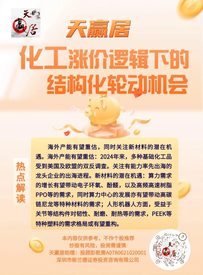 转型逻辑+概念共振,中国化学(601117)涨停:多重因素交织下的市场表现拆解