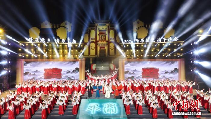 名家青年齐聚秭归端午诗会 楚韵新唱共传屈子精神