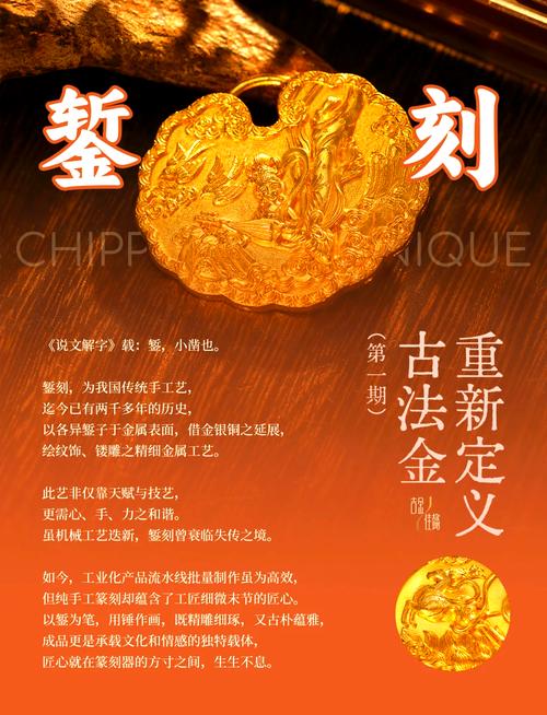 人保财险护航传统金属锻錾技艺,探索“保险+非遗”文化保护新路径